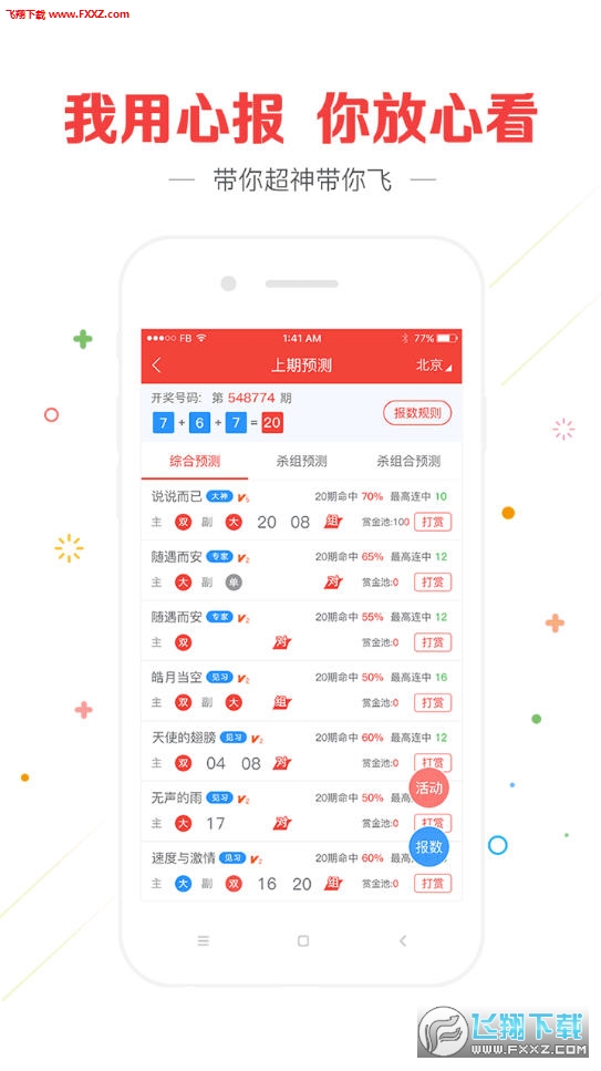 揭秘彩票背后的秘密，探索最快開獎結(jié)果的奧秘——關(guān)鍵詞，4949494949，揭秘彩票背后的秘密，探索最快開獎結(jié)果與神秘關(guān)鍵詞 4949494949 的奧秘