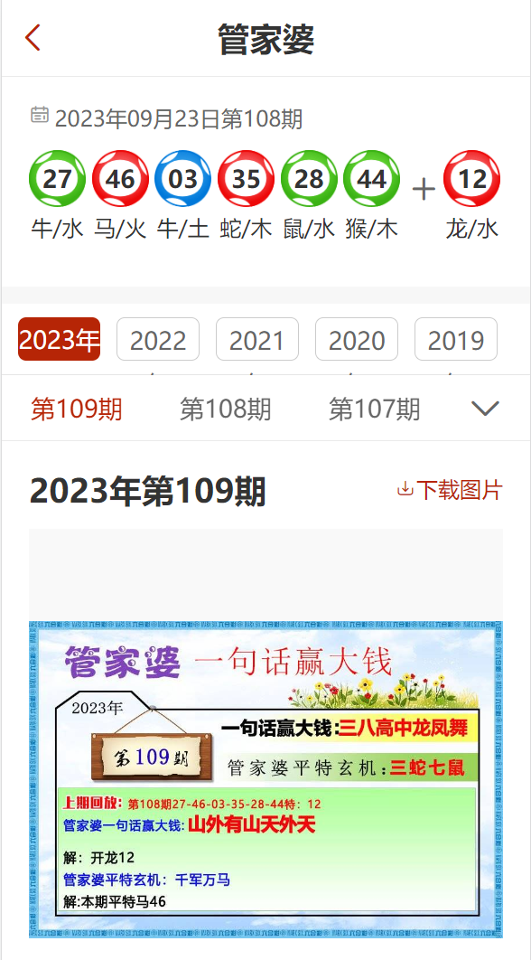 精準管家婆，免費更新時間與功能解析，精準管家婆，免費更新時間與功能詳解