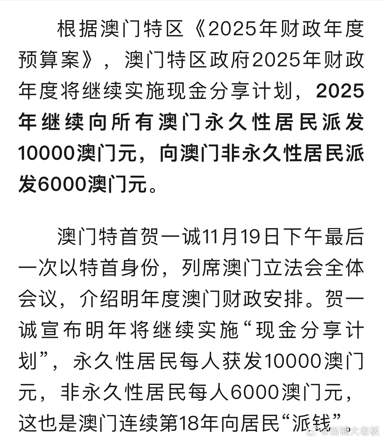 探索澳門未來，2025年新澳門攪珠歷史展望，澳門未來展望，探索新澳門攪珠歷史，2025年展望新篇章