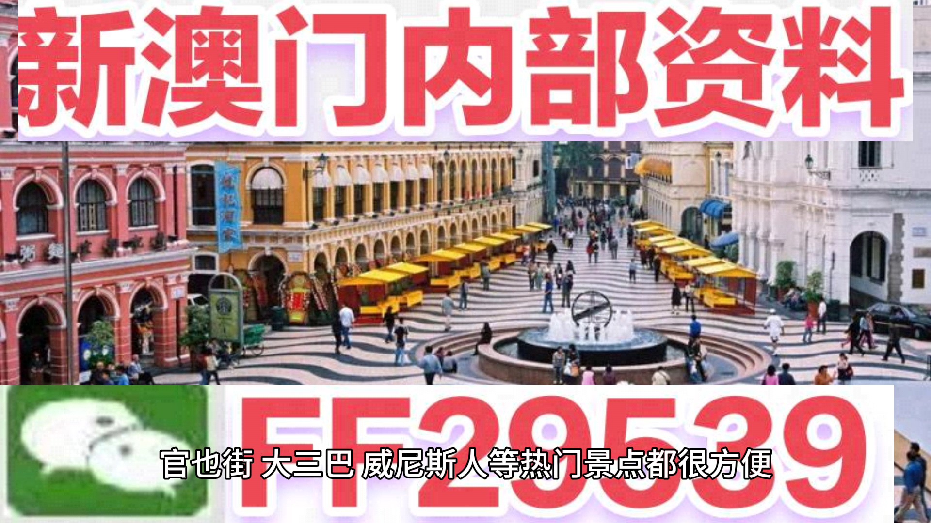 澳門彩票，探索未來精準(zhǔn)預(yù)測(cè)的新篇章（2025天天開好彩），澳門彩票，開啟未來精準(zhǔn)預(yù)測(cè)新篇章（2025年天天好彩展望）