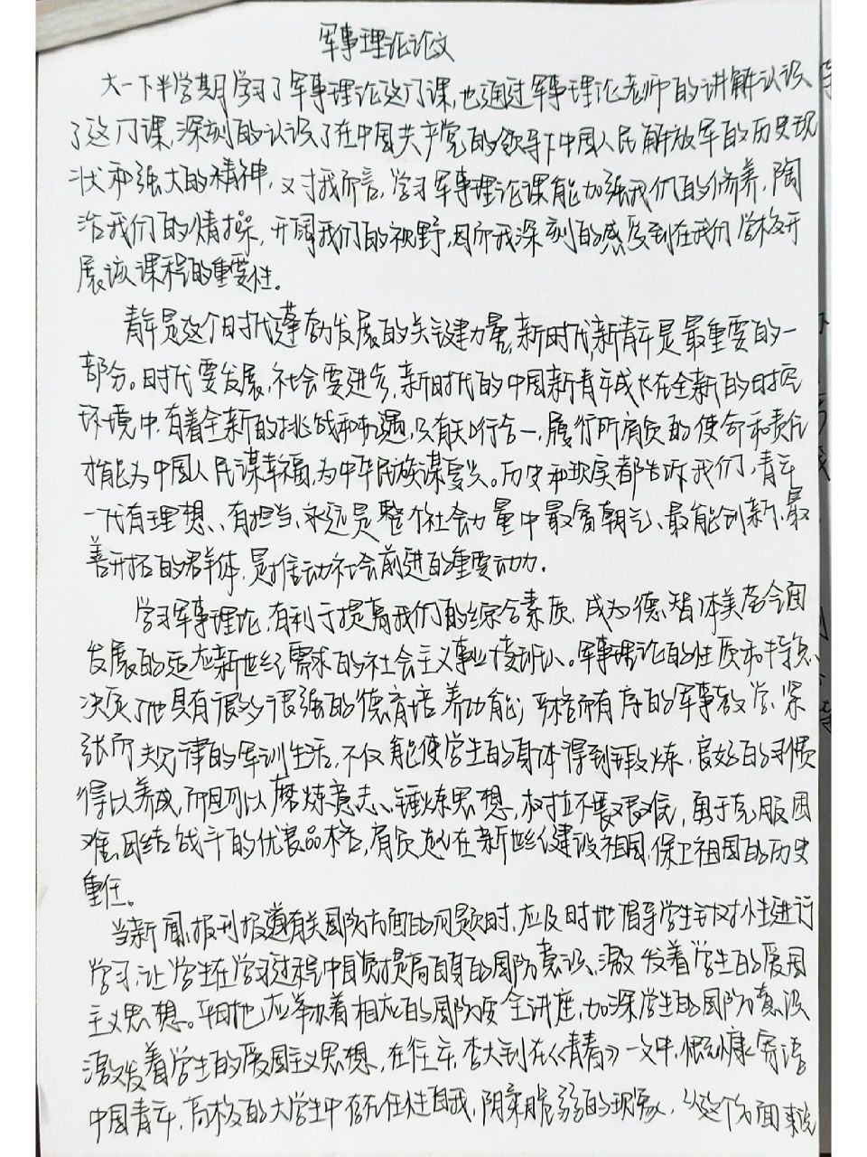 大學(xué)軍事理論課程的重要性及其影響，一篇800字的作文，大學(xué)軍事理論課程的重要性及其深遠(yuǎn)影響分析