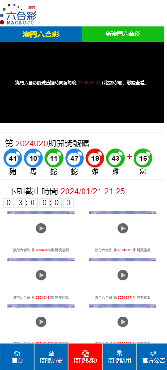 澳門六獎和彩開獎結(jié)果，揭秘彩票背后的秘密，澳門六獎和彩開獎結(jié)果揭秘，彩票背后的秘密大揭秘