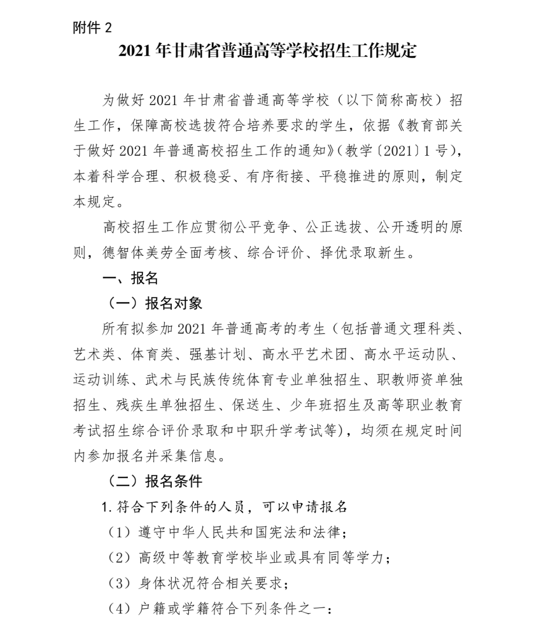 預(yù)備役通知，職場(chǎng)人士如何平衡工作與國(guó)防義務(wù)，職場(chǎng)人士如何平衡工作與國(guó)防義務(wù)，預(yù)備役通知解析