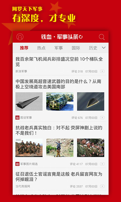 軍事今日頭條，聚焦全球軍事熱點，解讀最新軍事動態(tài)，全球軍事焦點，解讀最新動態(tài)，聚焦熱點事件速遞