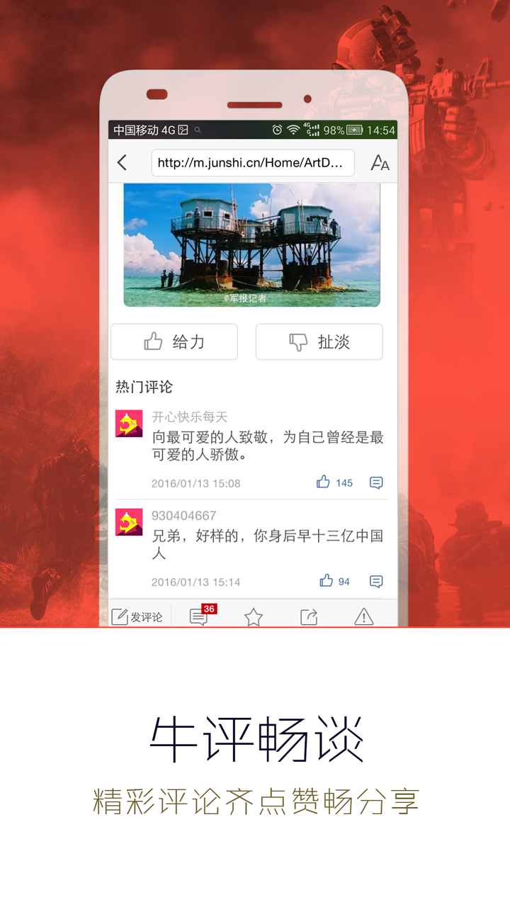 世界軍事網(wǎng)app，探索軍事領(lǐng)域的首選平臺(tái)，世界軍事網(wǎng)app，軍事領(lǐng)域探索首選平臺(tái)