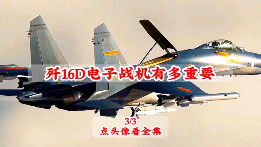殲-16D電子戰(zhàn)飛機(jī)的生產(chǎn)數(shù)量揭秘，揭秘殲-16D電子戰(zhàn)飛機(jī)的生產(chǎn)數(shù)量