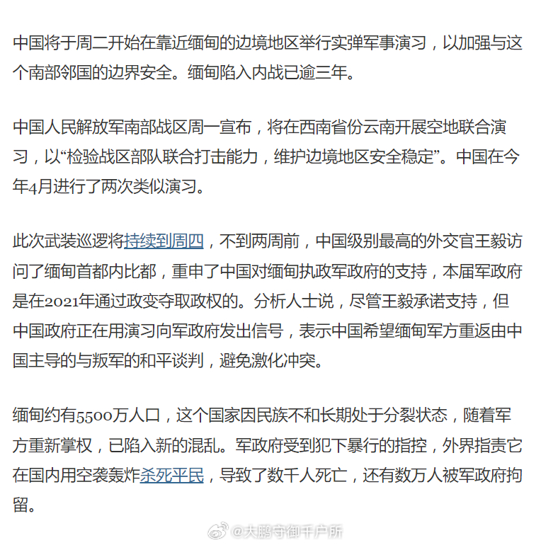 緬甸內(nèi)戰(zhàn)最新消息2024，沖突現(xiàn)狀、原因及未來走向分析，緬甸內(nèi)戰(zhàn)最新動態(tài)2024，沖突現(xiàn)狀、原因解析及未來走向展望